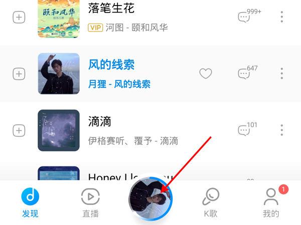 酷狗音乐闪光灯模式注意事项