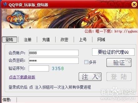 助手破解游戏助手缩略图