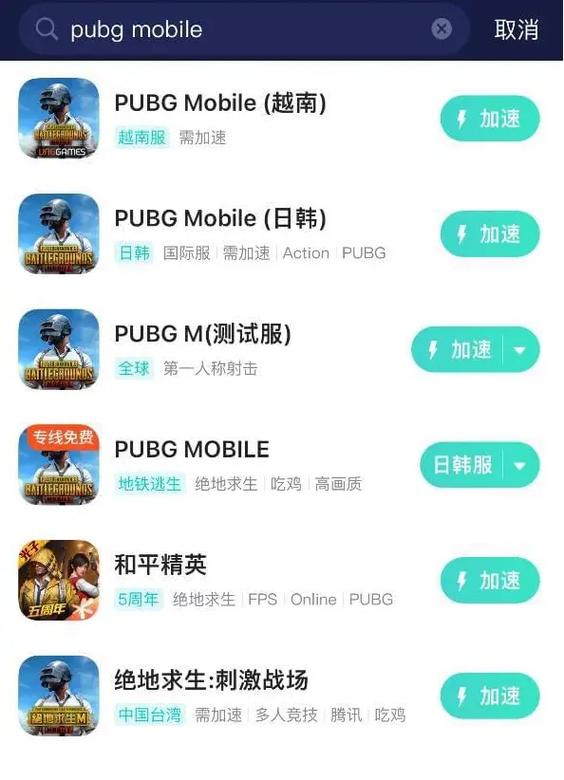 pubg安卓版下载入口缩略图