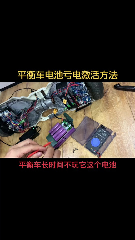 领奥平衡车怎么拆卸
