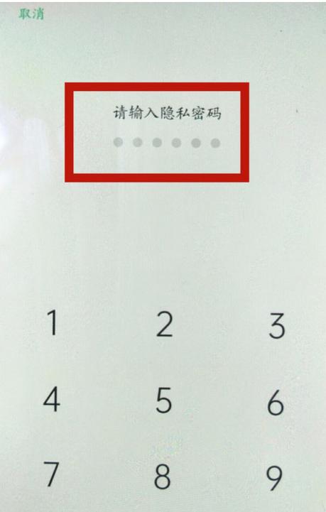 oppo手机如何打开私密保险箱