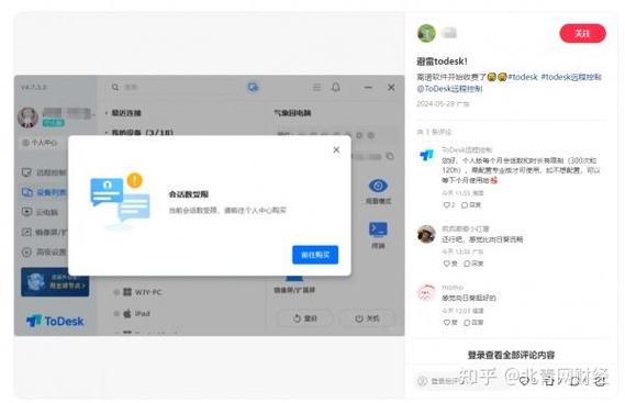 会话已超时怎么解除