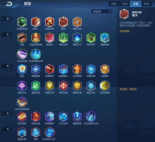 王者荣耀需要天赋吗游戏截图