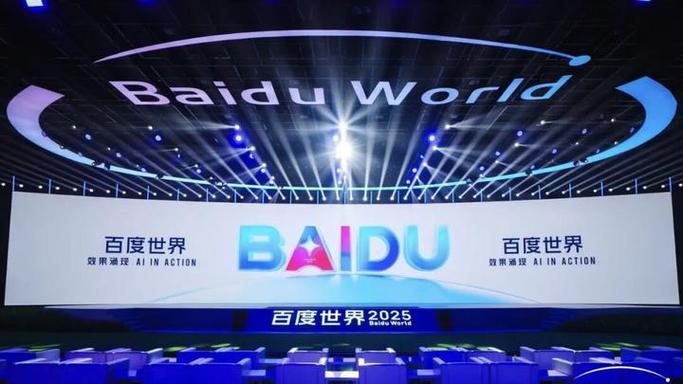 百度ai网页版入口游戏截图