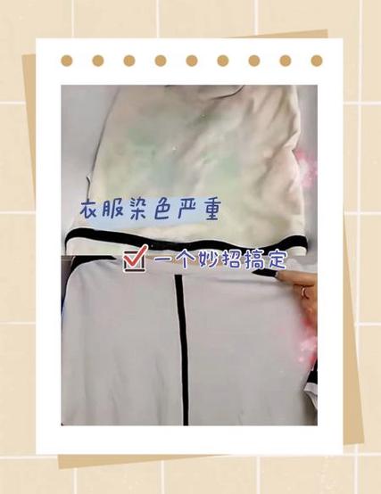 染色衣服去除方法图标