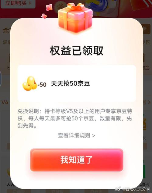2025京东领京豆脚本游戏截图
