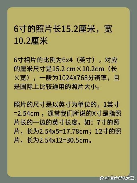 6寸照片的尺寸是多少缩略图