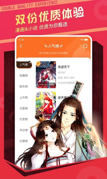 漫画栈app下载地址游戏截图