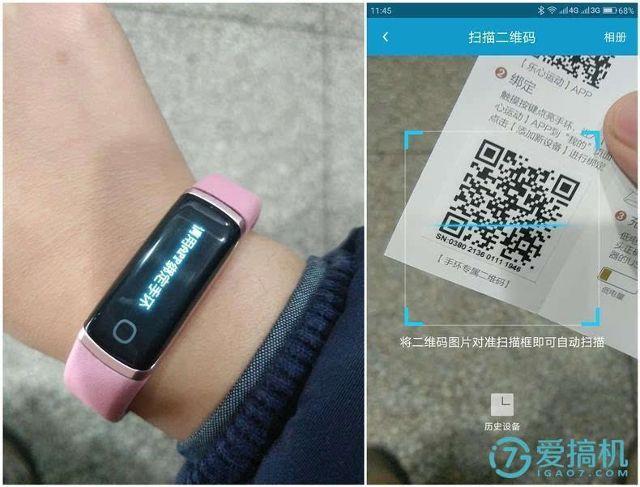 乐心手环二维码缩略图