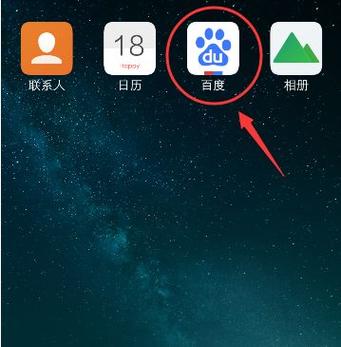 百度的app在哪里打开图标