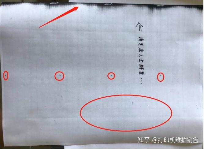 打印机打印总有黑边