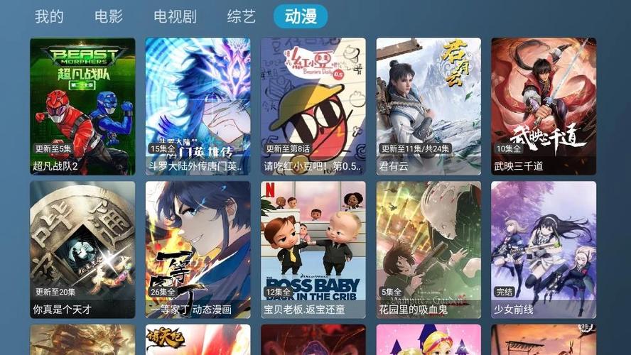 喵影视TV电视版配置缩略图