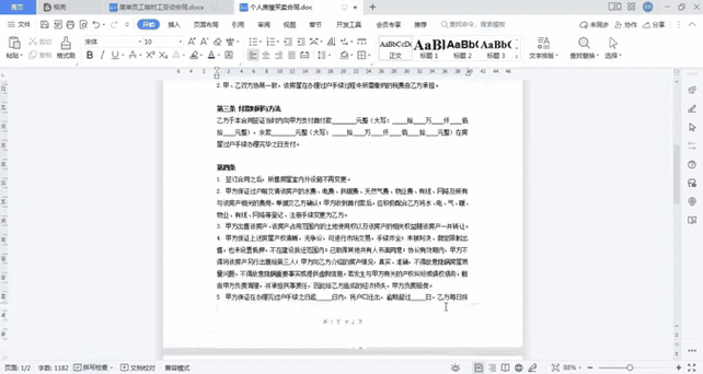 怎么让第二页显示成第一页图标