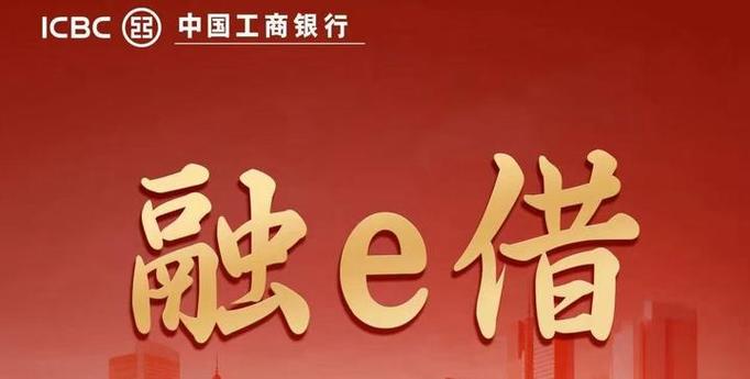 融e借为啥突然不能借了