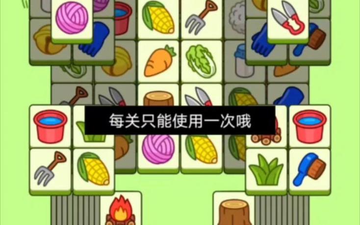 羊了个羊无限洗牌版缩略图