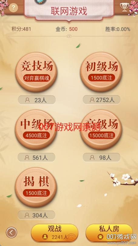 在线网页象棋缩略图
