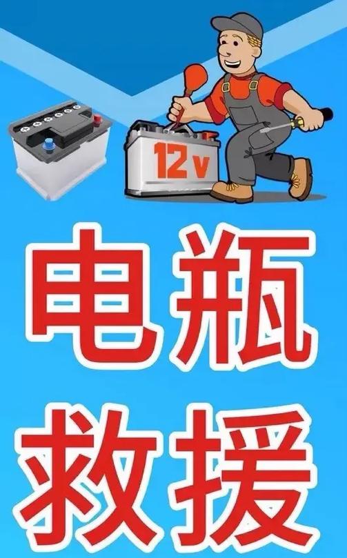 汽车电瓶搭电多少钱一次