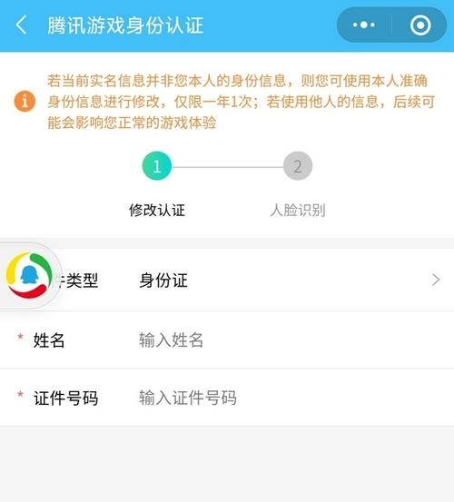 网易能改绑身份证吗图标