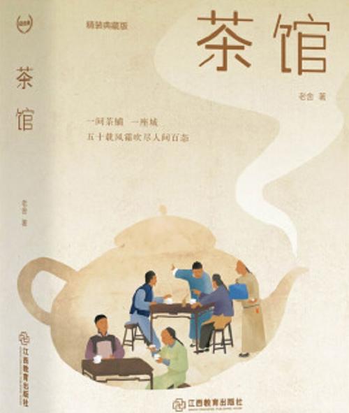 茶馆游戏截图