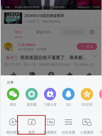 怎么从b站下载视频到本地