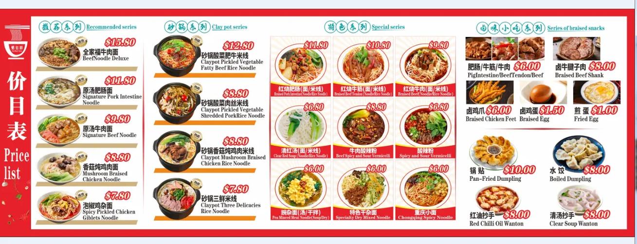 老洛阳面馆菜单图标
