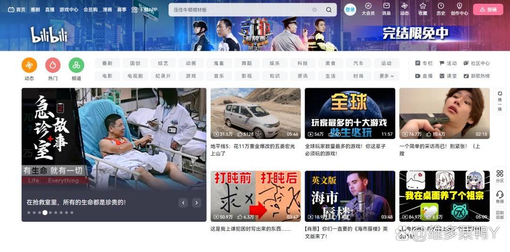 哔哩哔哩网页版游戏截图