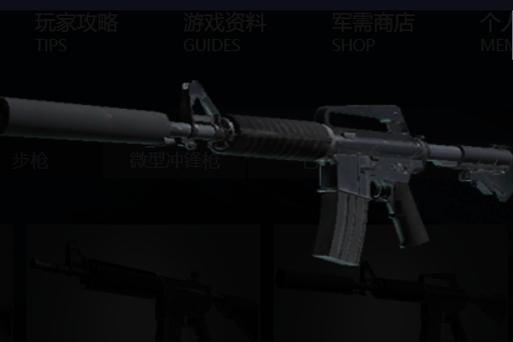 m4a1满配图标