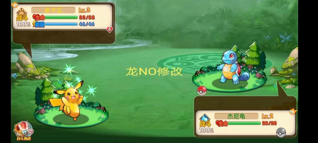 口袋妖怪单机版2016破解版缩略图