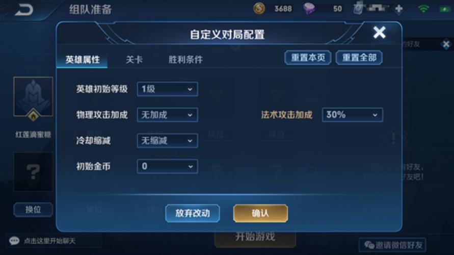 王者荣耀无限火力悬浮窗缩略图