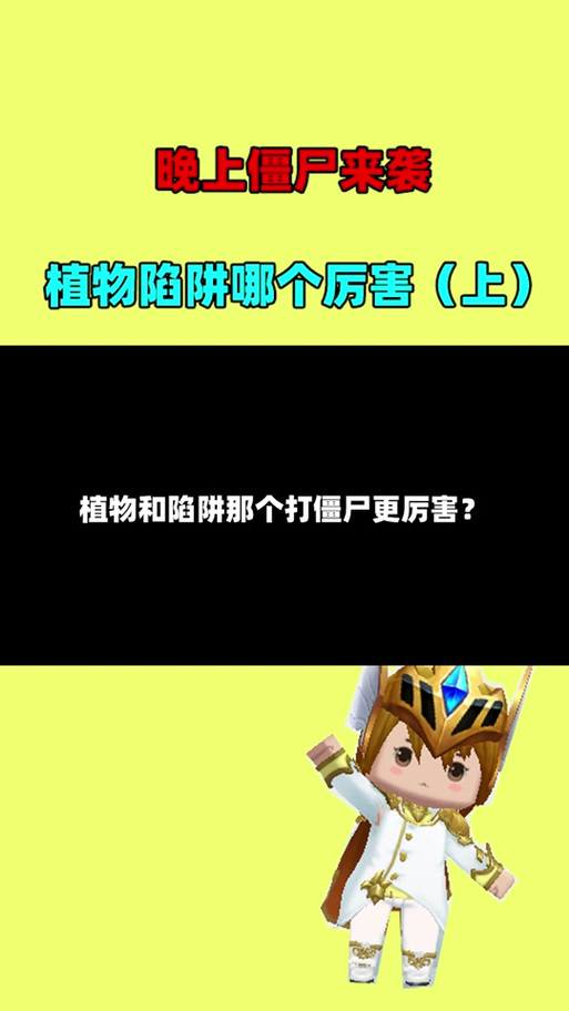 迷你世界汉堡打僵尸缩略图