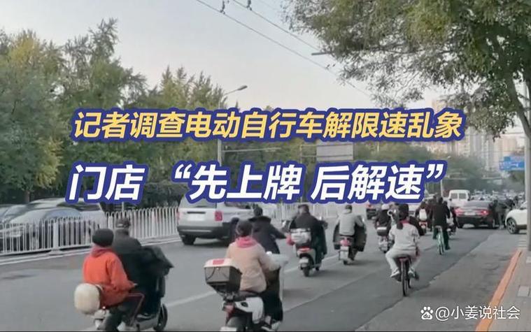 电动车突然自己限速了缩略图