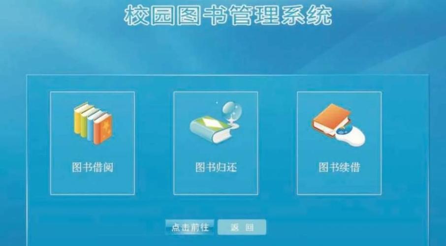 智慧阅读平台缩略图