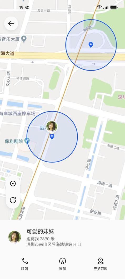 oppo手机可以互相定位两部手机吗游戏截图