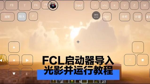 fcl启动器最新版游戏截图