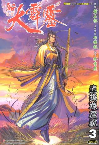 霹雳霹雳漫画缩略图