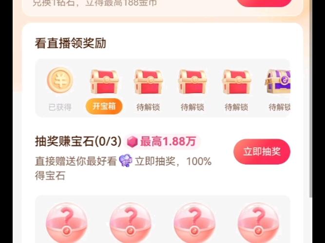 人气宝箱主播有收益吗