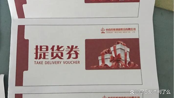 提货券在超市怎么用游戏截图