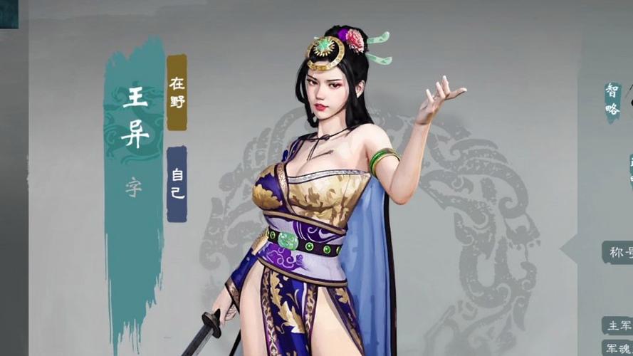 三国志立志传