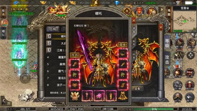 复古暗黑传奇手游官网缩略图