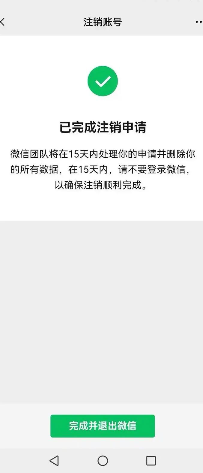 怎样注销火山号手机号不用了