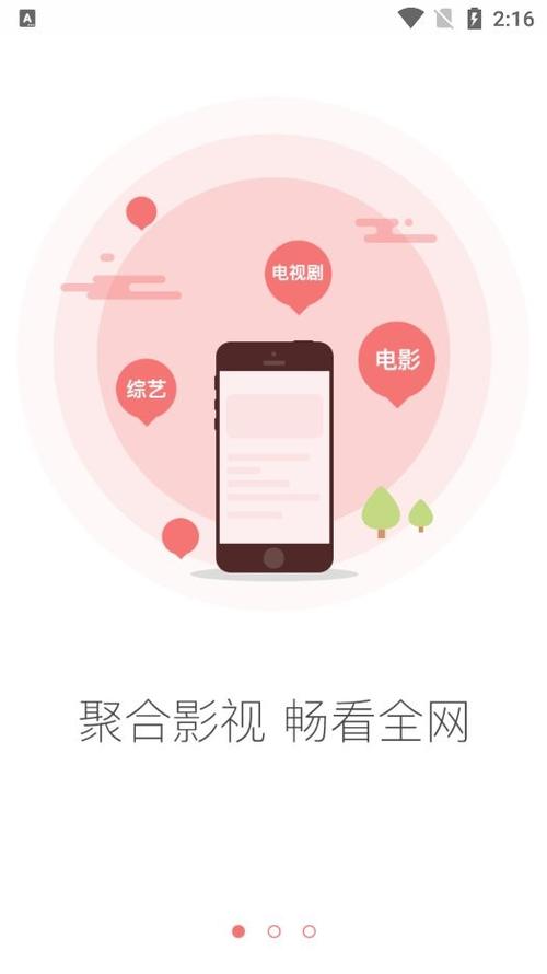 全能影视app安卓版下载缩略图