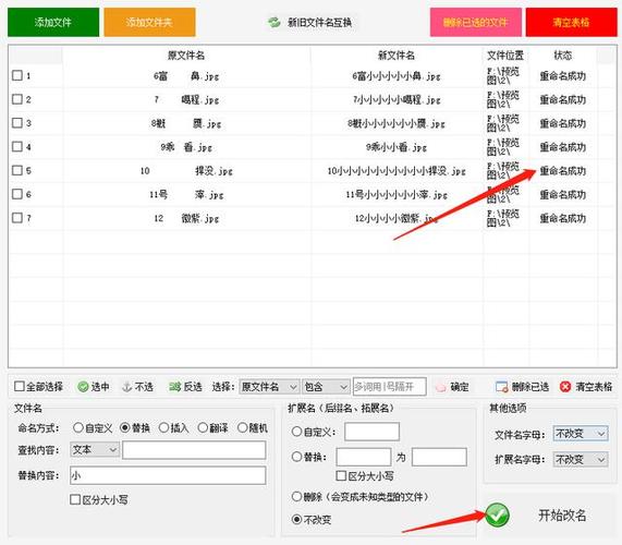 穿越火线空白名怎么改