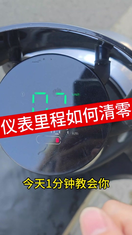 电瓶车公里数可以调吗