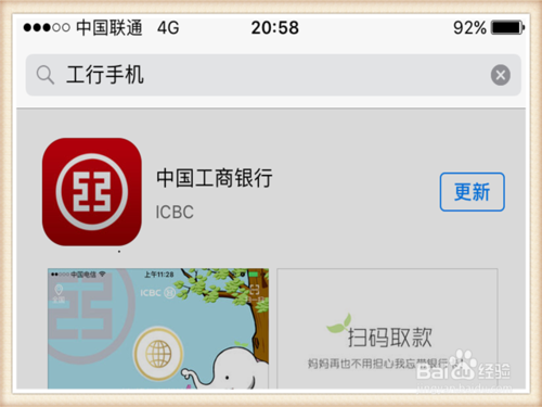 工行行内应用市场缩略图