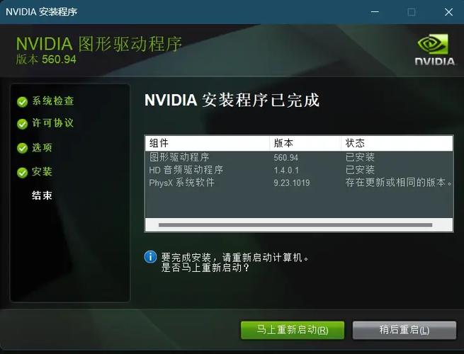 英伟达显卡驱动需要一直更新吗缩略图