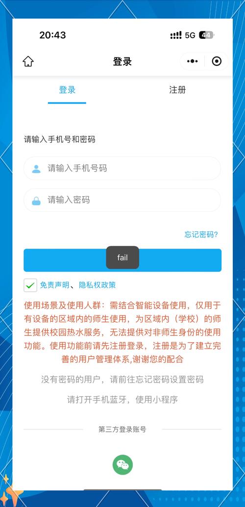 趣智校园app官方入口缩略图
