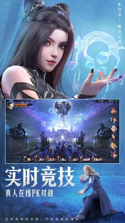 斗罗大陆魂师对决九游版本下载缩略图