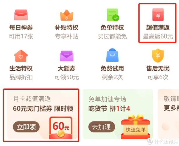 淘宝省钱月卡自动续费