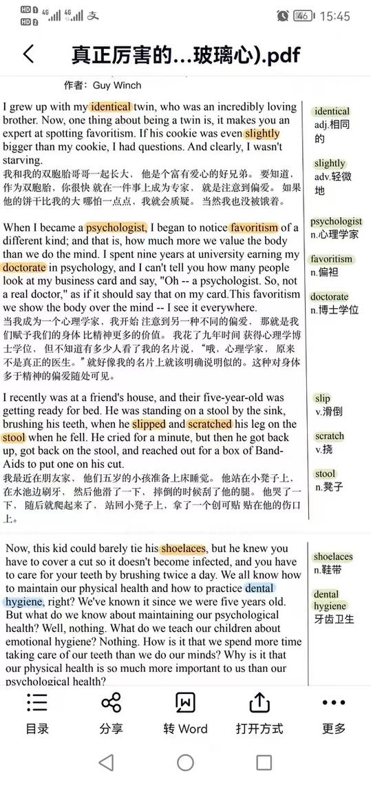 ted简短演讲稿英文图标