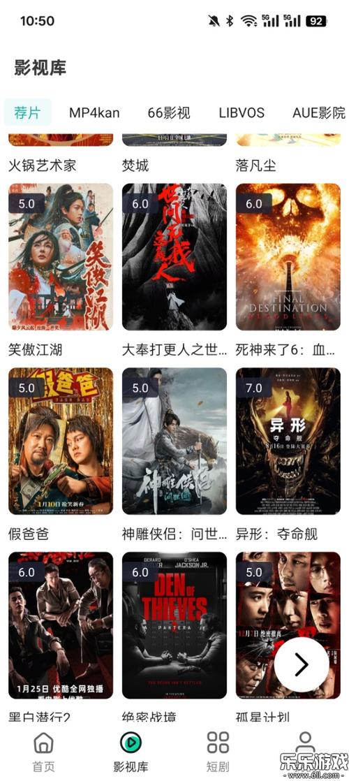 极光影院破解版缩略图